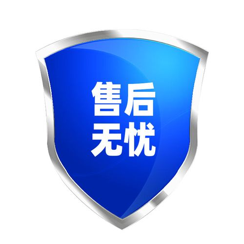 售后保障 售后保障